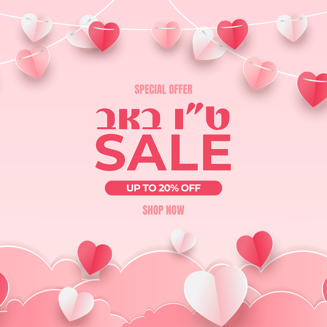 SALE ראש השנה❤