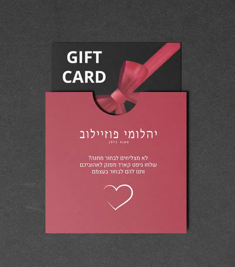 Gift Card